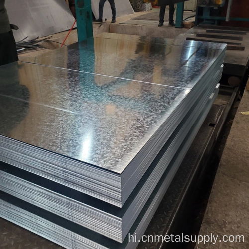 DX52D Z140 जिंक लेपित जस्ती स्टील शीट